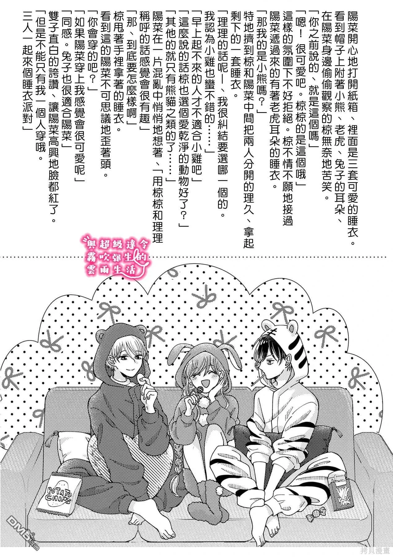 第28话 第30页