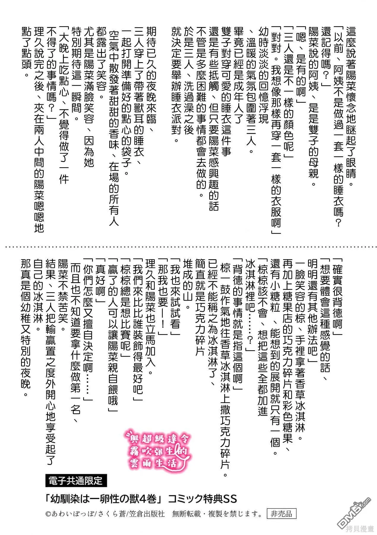 第28话 第31页