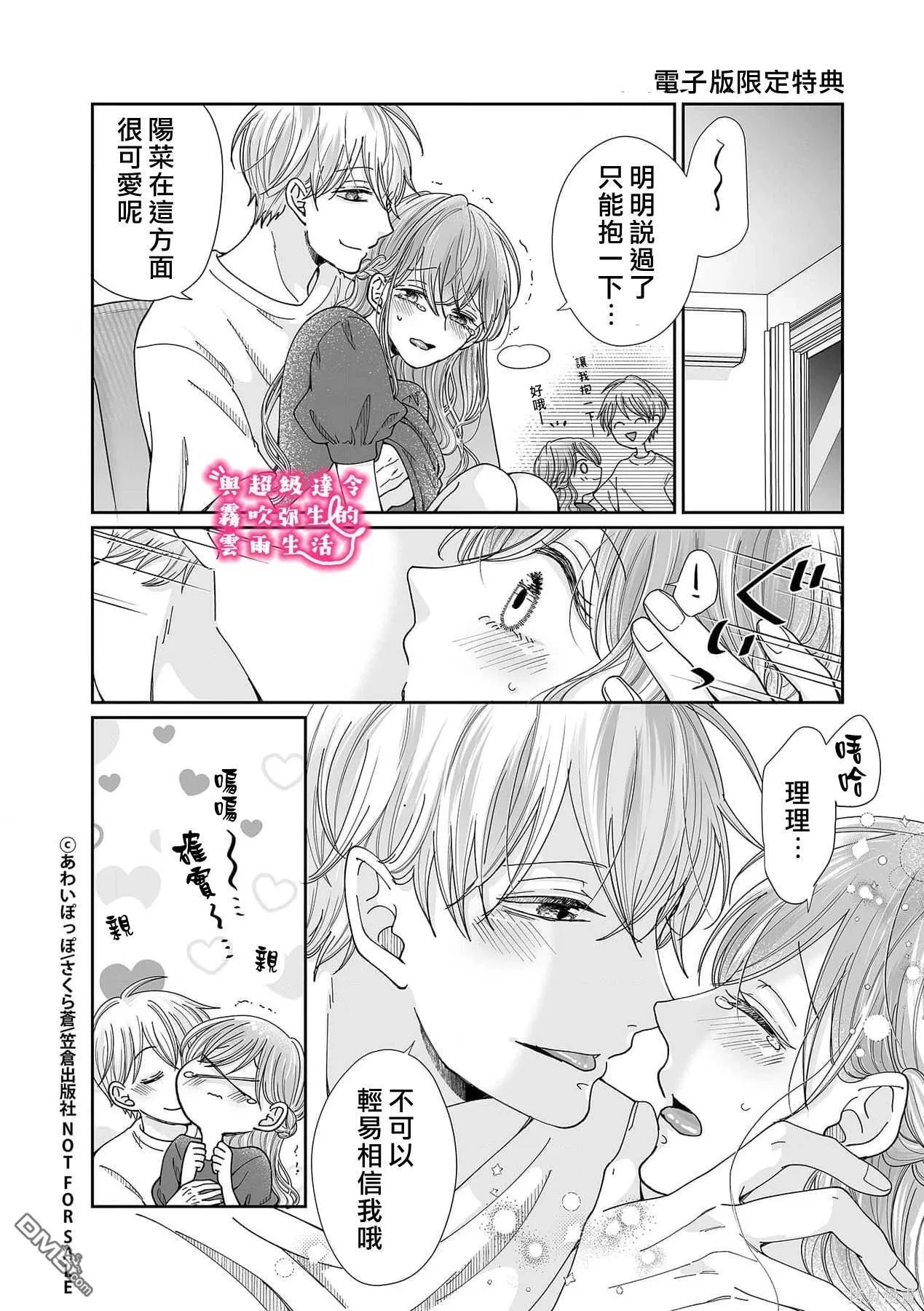 第28话 第32页