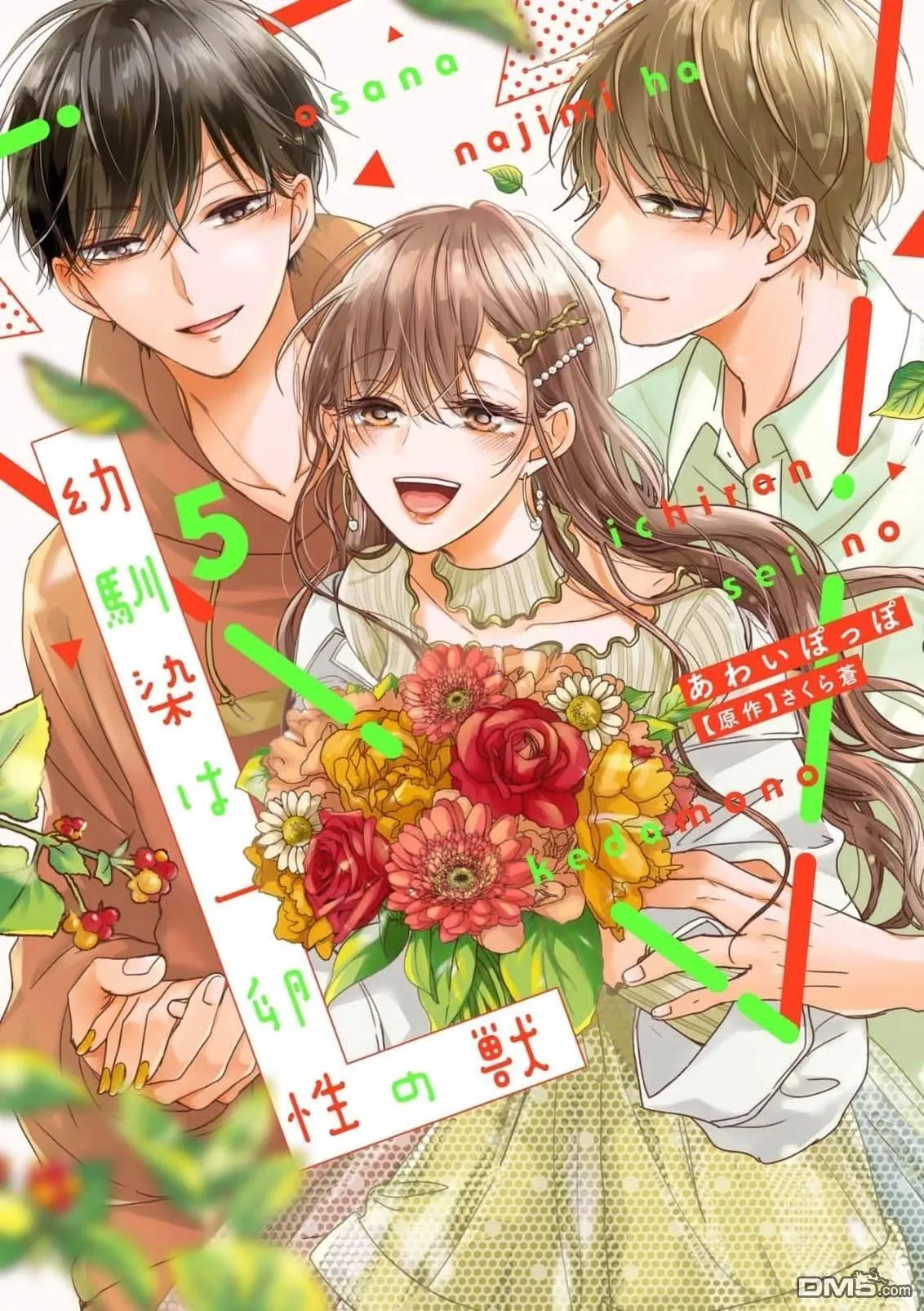 第29话 第1页