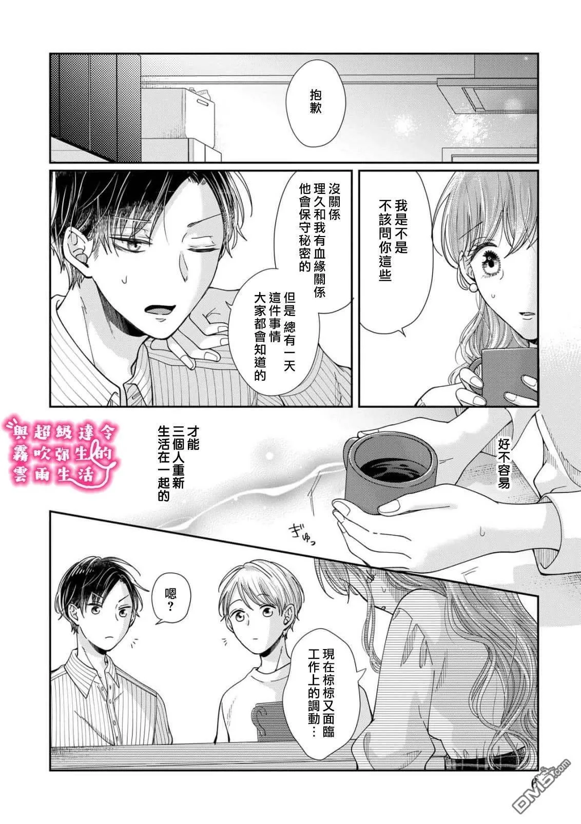 第29话 第6页