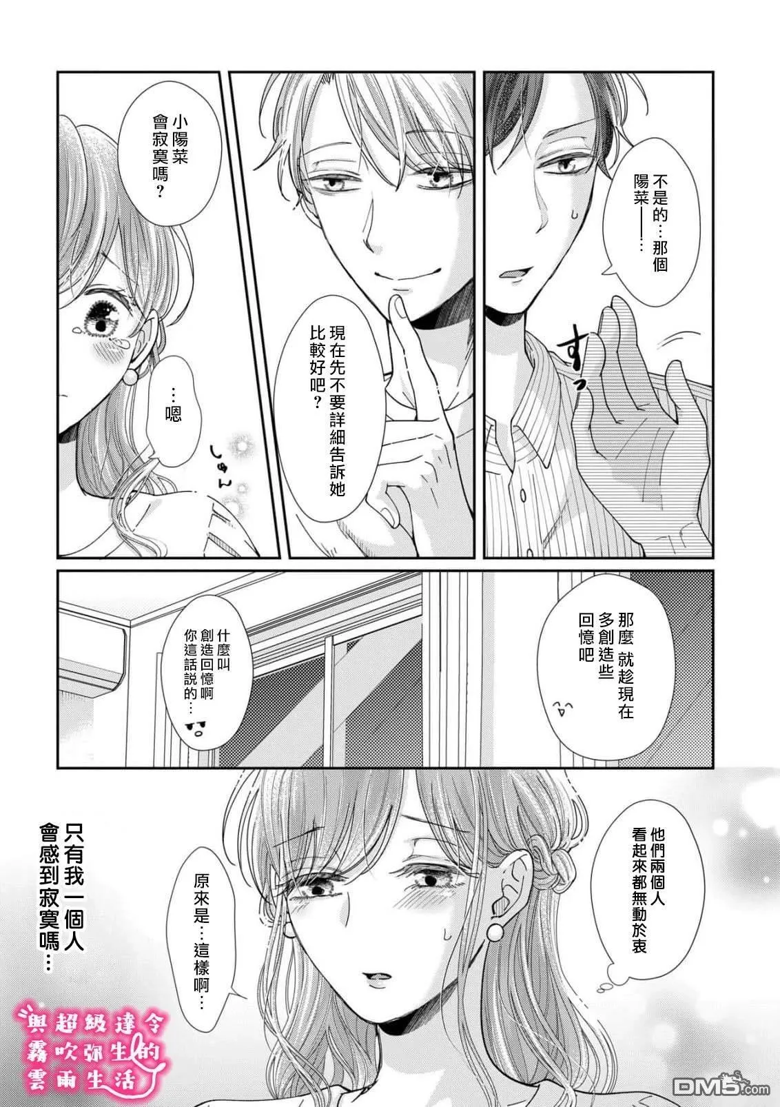 第29话 第7页