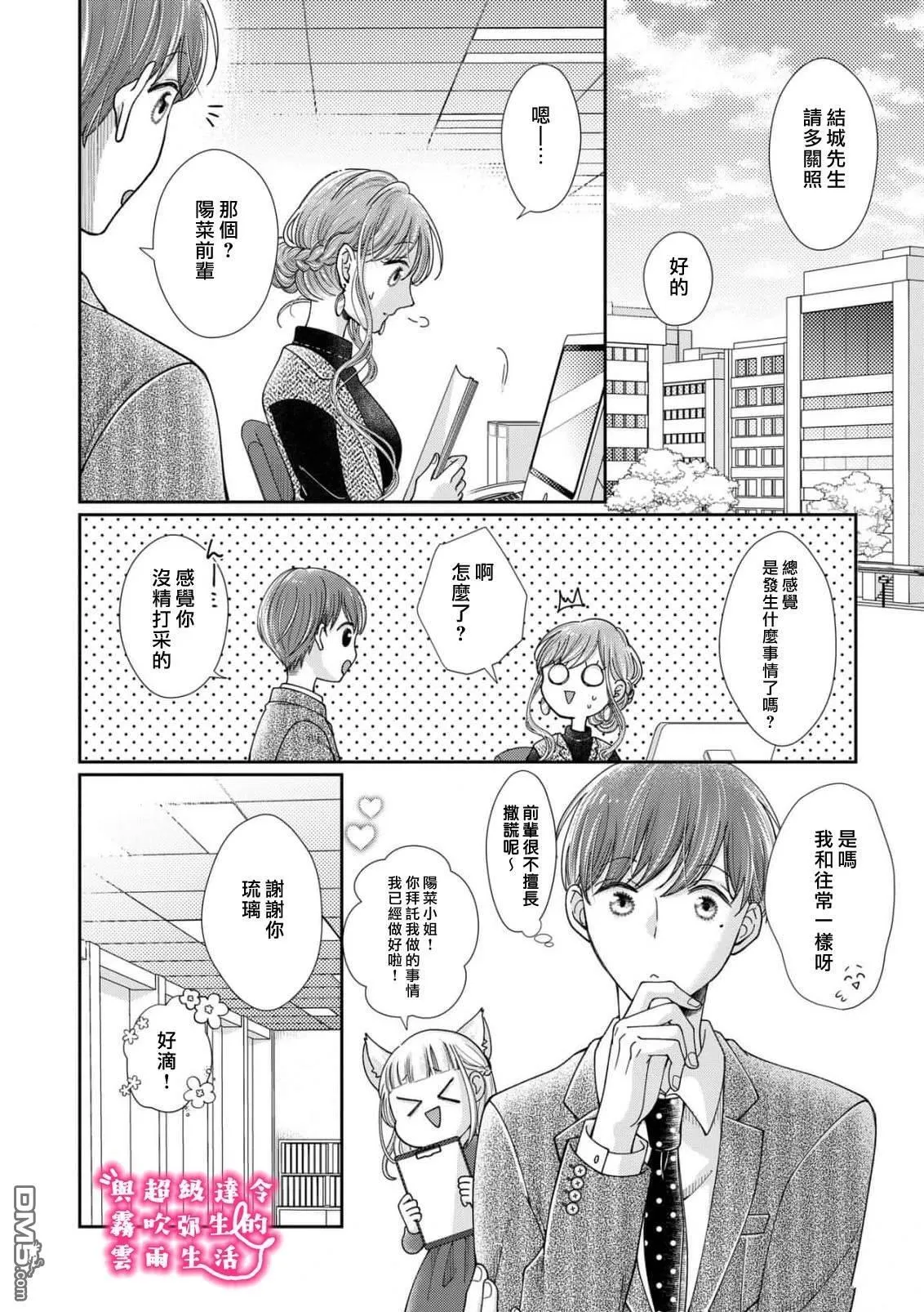第29话 第8页