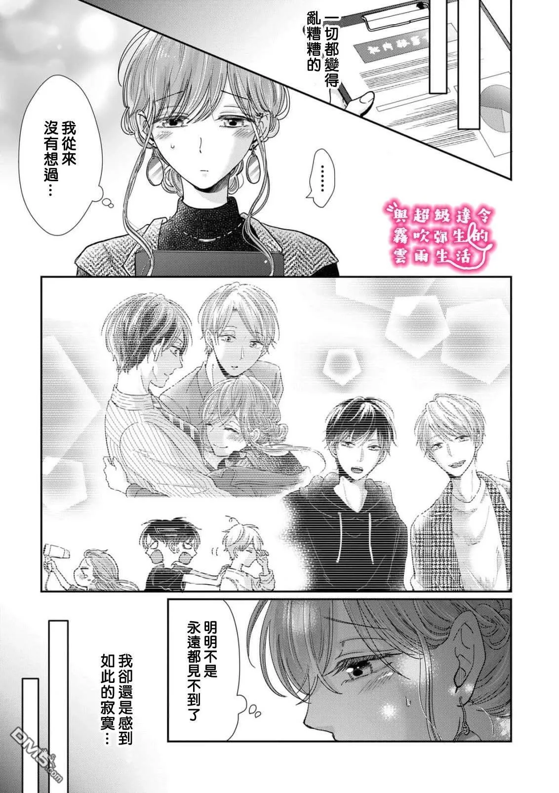 第29话 第9页