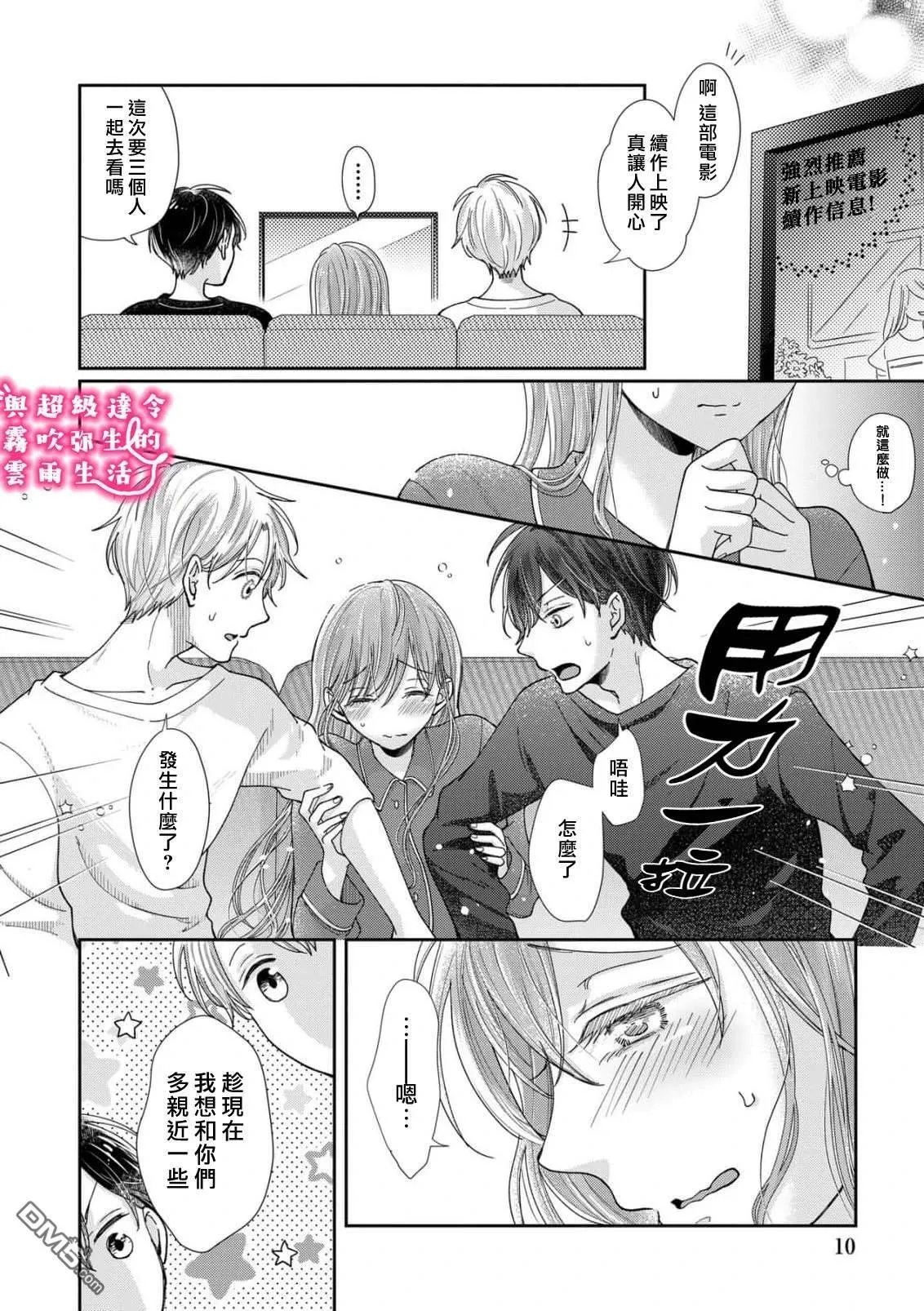 第29话 第10页