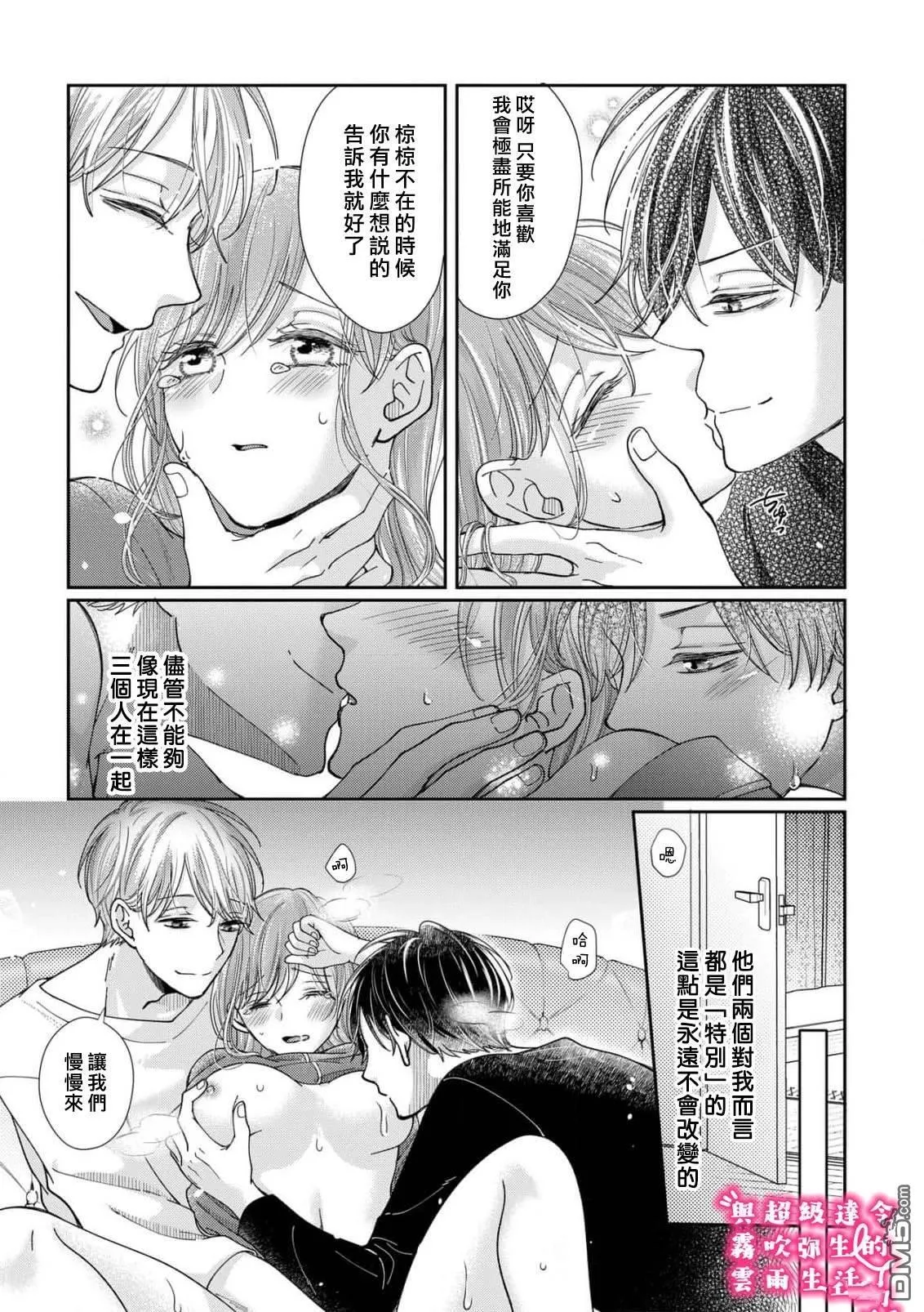 第29话 第11页
