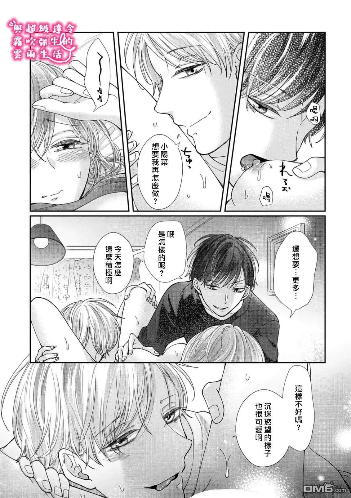 第29话 第12页