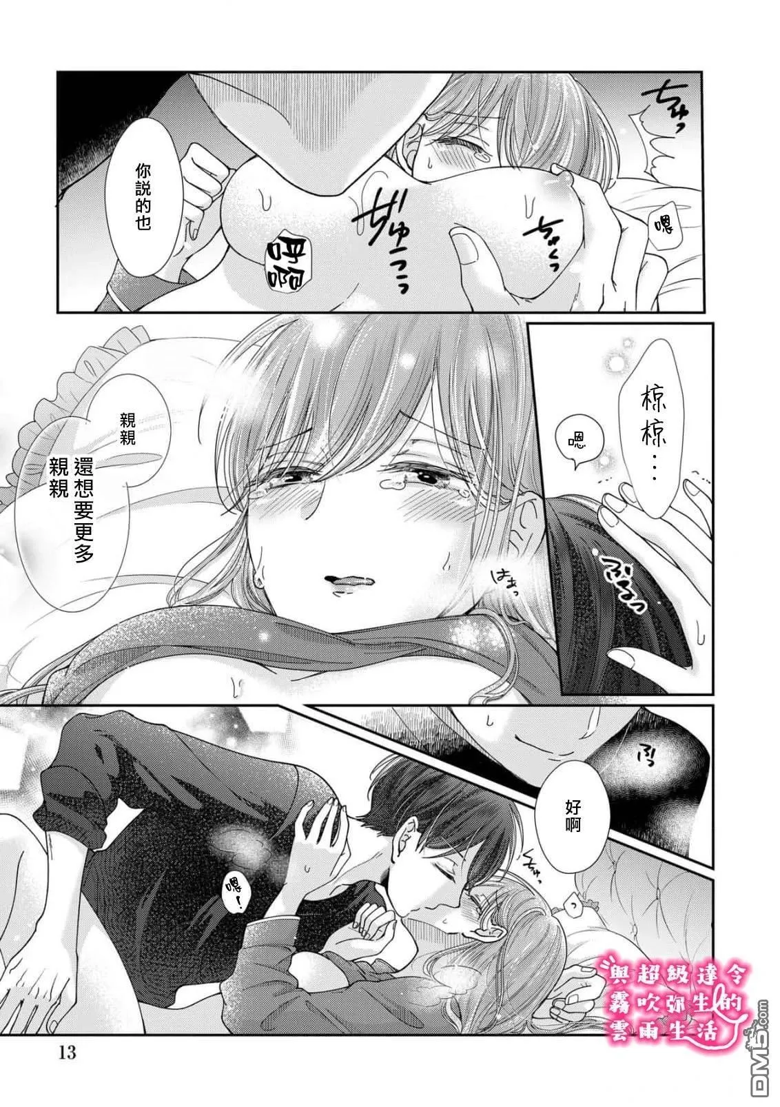 第29话 第13页