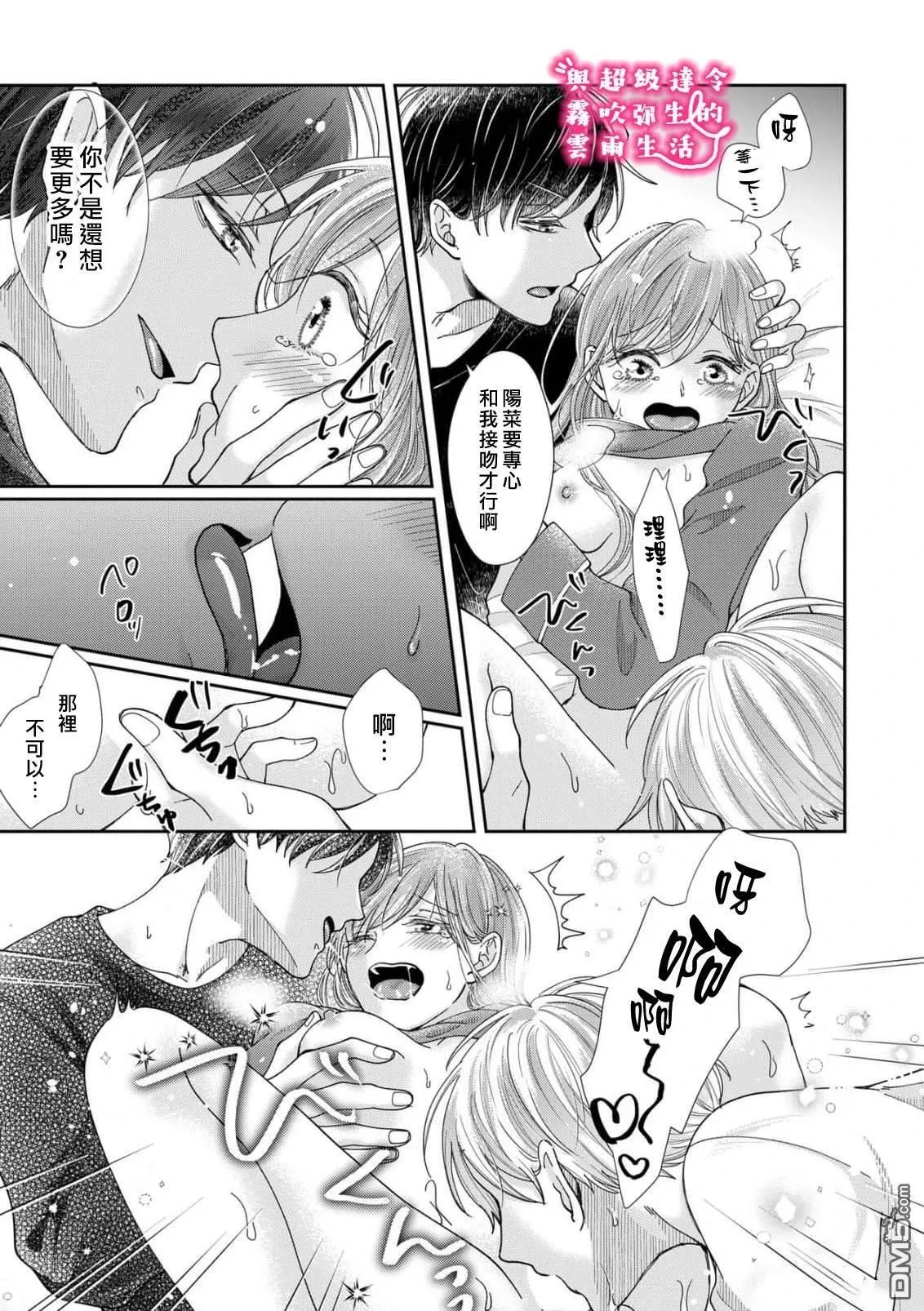 第29话 第15页