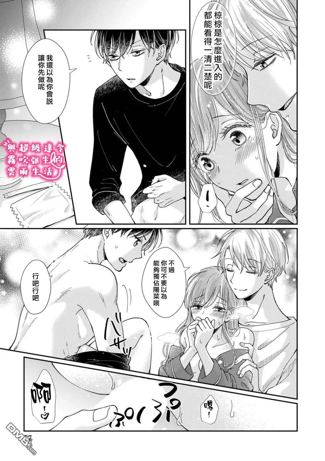 第29话 第17页