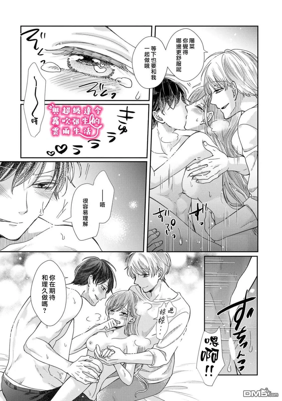 第29话 第19页