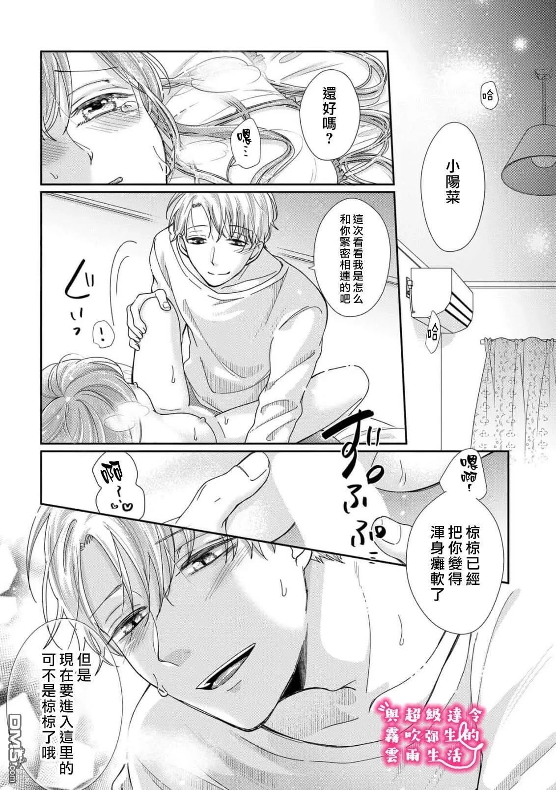 第29话 第21页