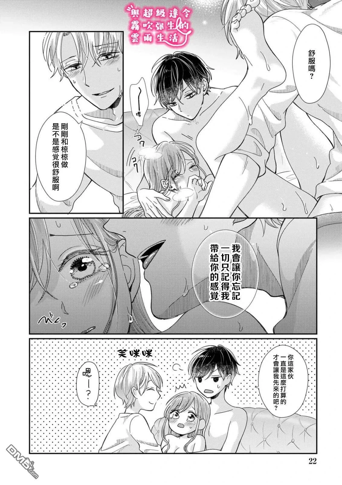 第29话 第22页