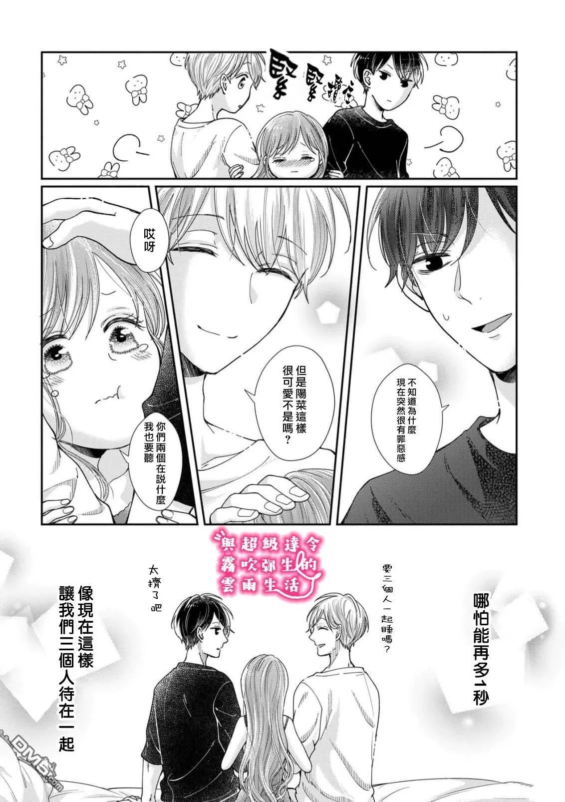 第29话 第25页
