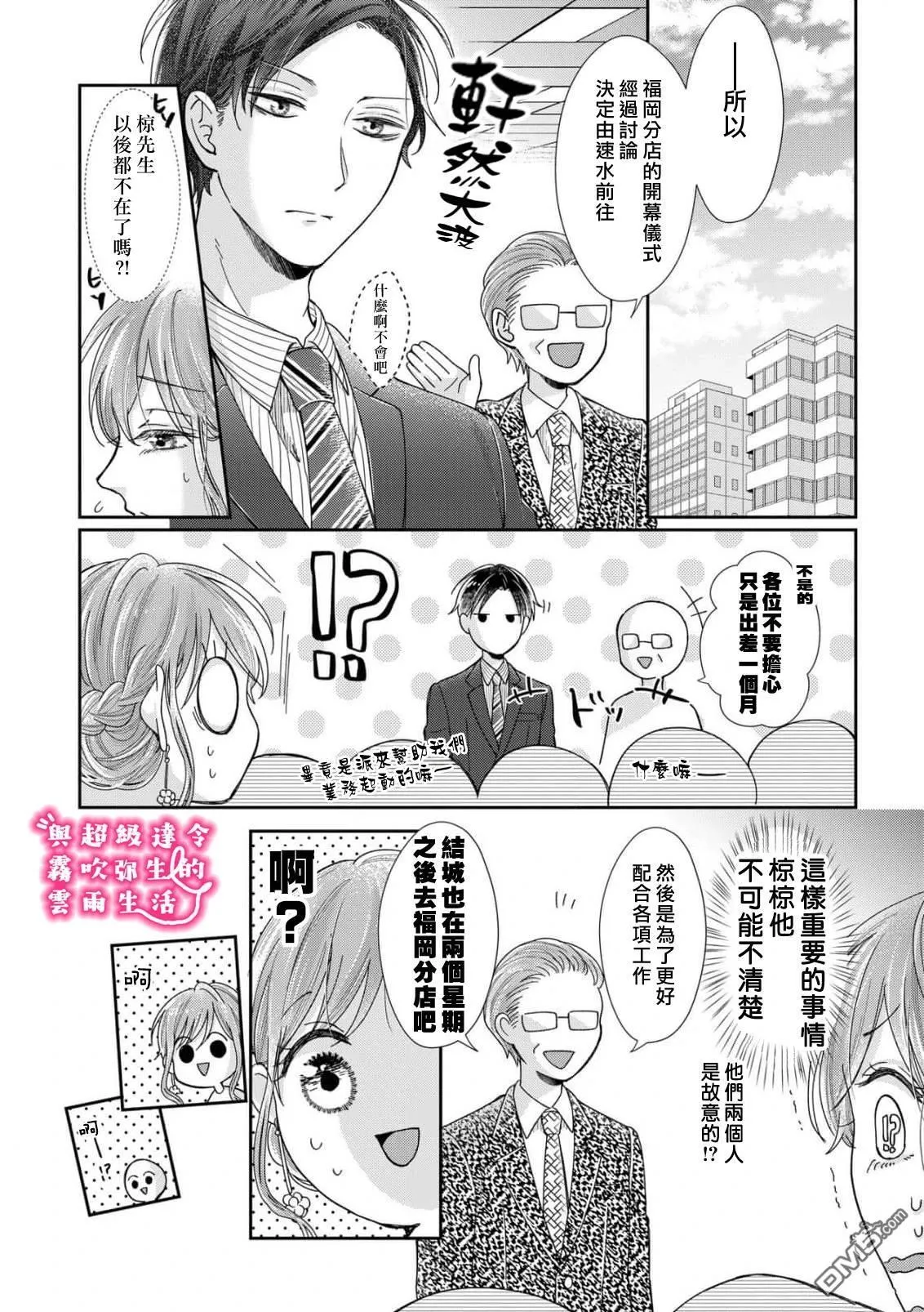第29话 第26页