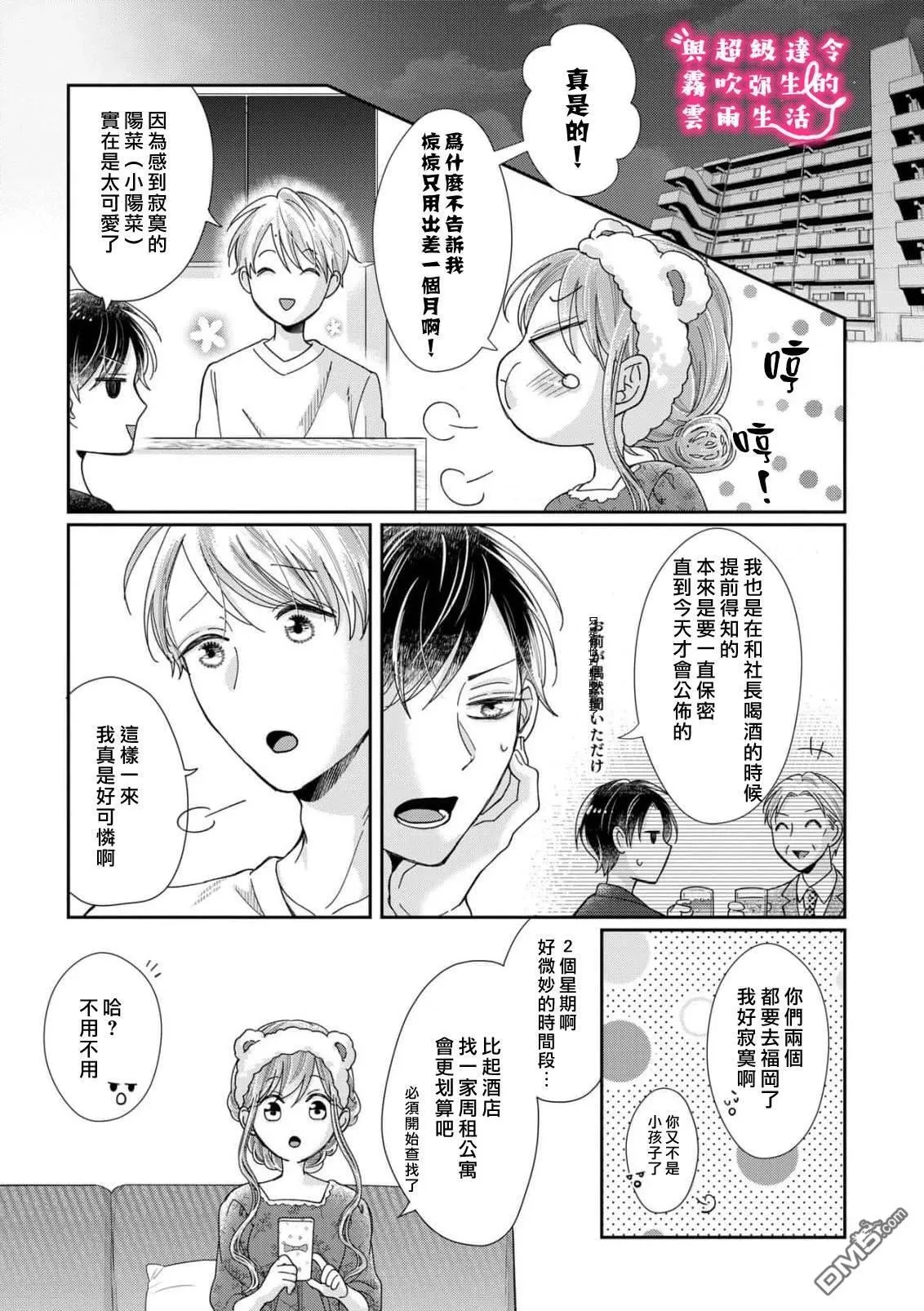 第29话 第27页