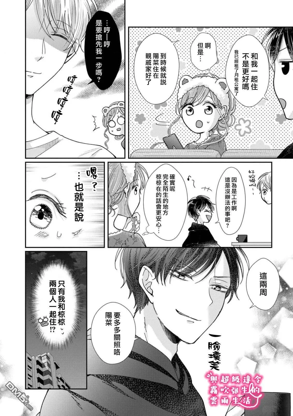 第29话 第28页