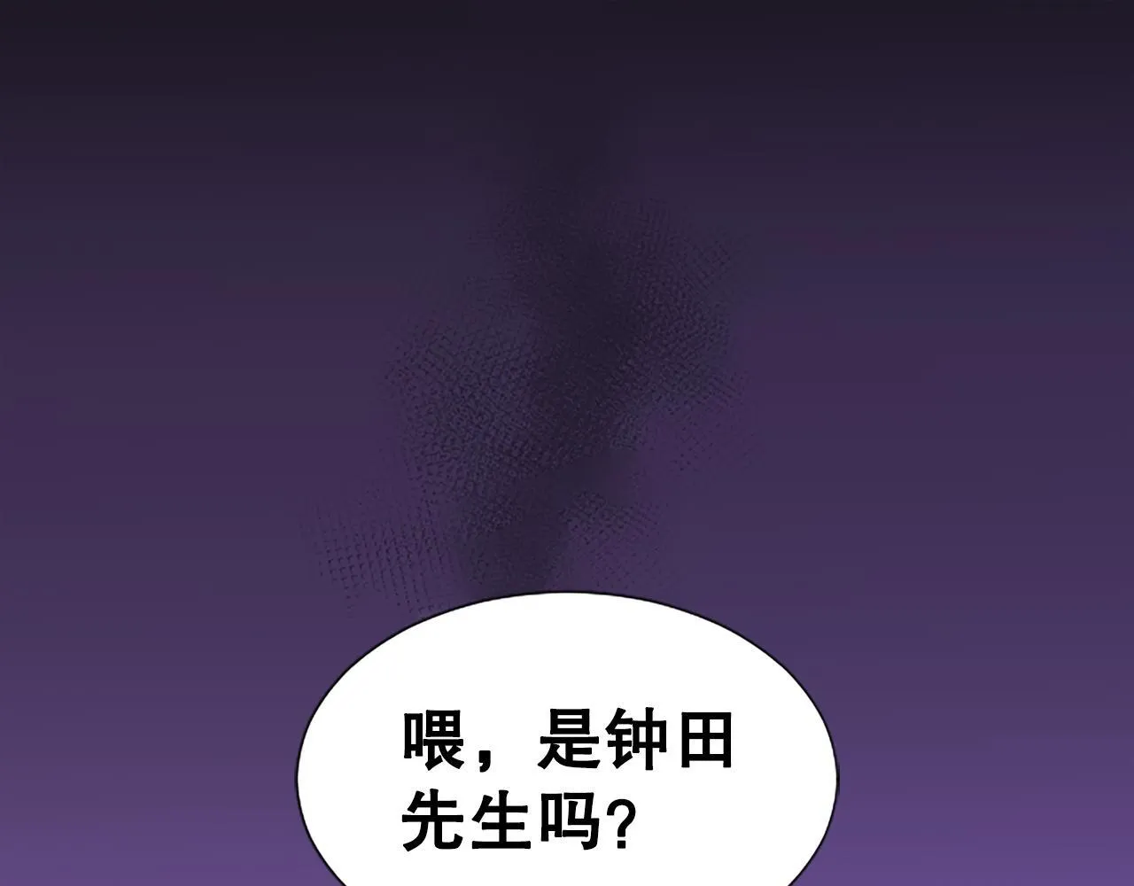 第8话 受益人 第1页