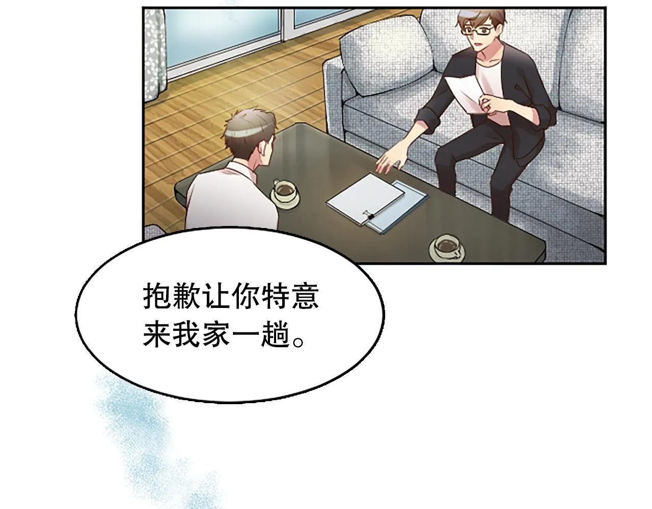 第8话 受益人 第6页