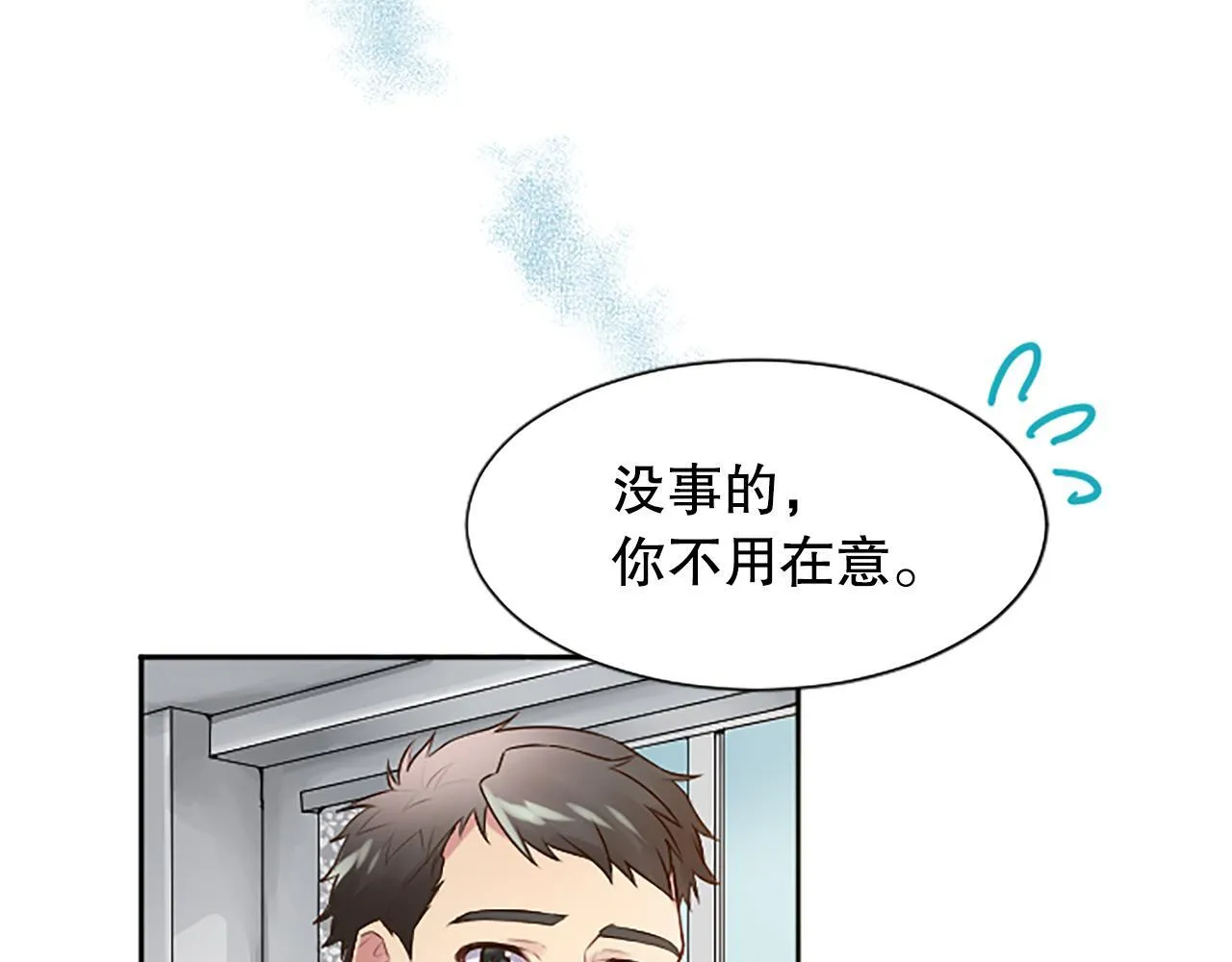 第8话 受益人 第7页
