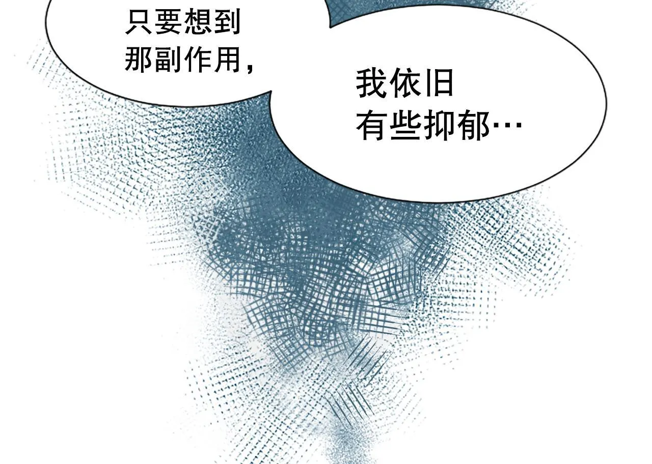 第8话 受益人 第12页
