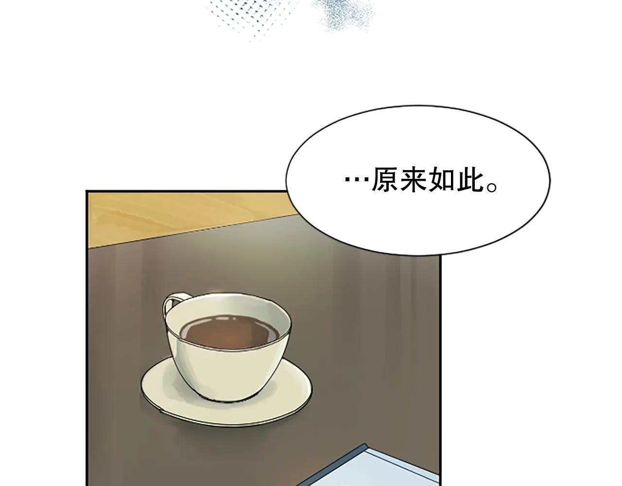 第8话 受益人 第13页