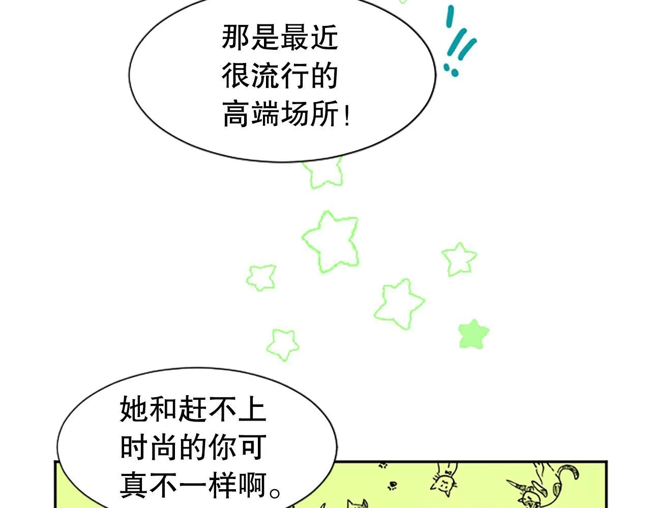第8话 受益人 第17页