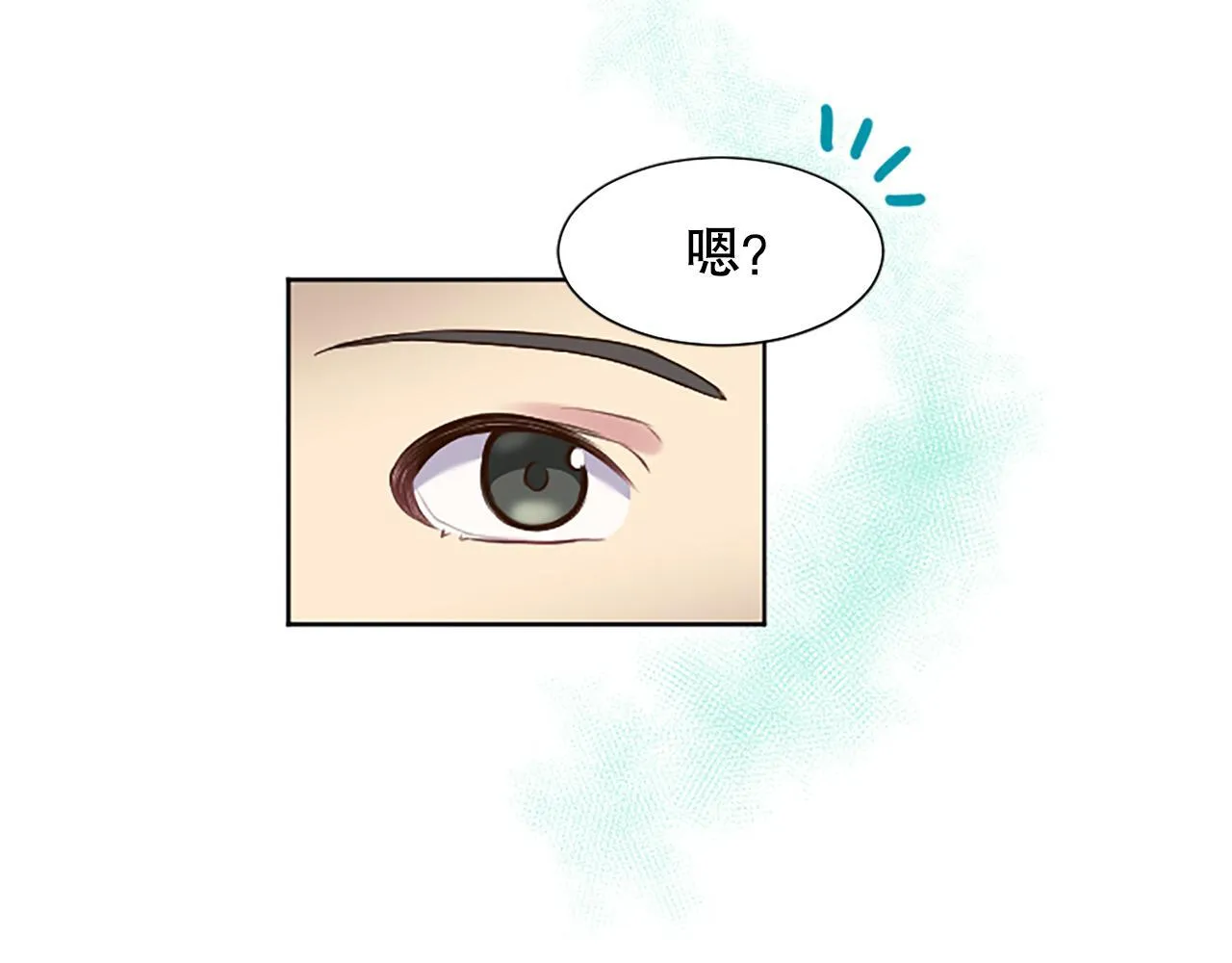第8话 受益人 第20页