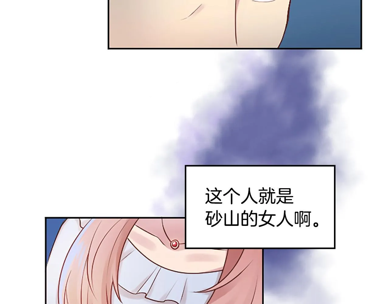 第8话 受益人 第38页