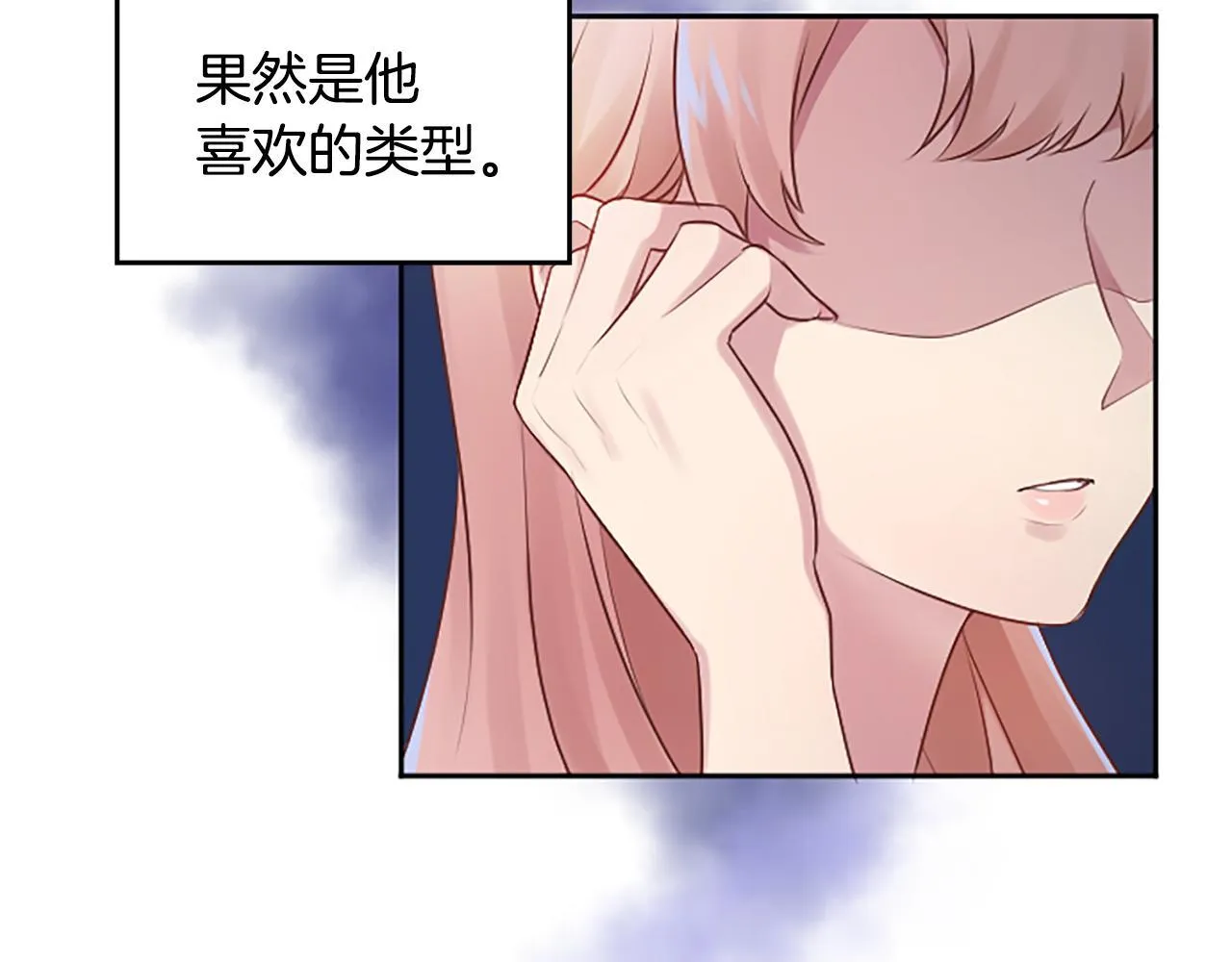 第8话 受益人 第40页