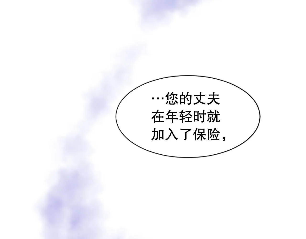 第8话 受益人 第41页