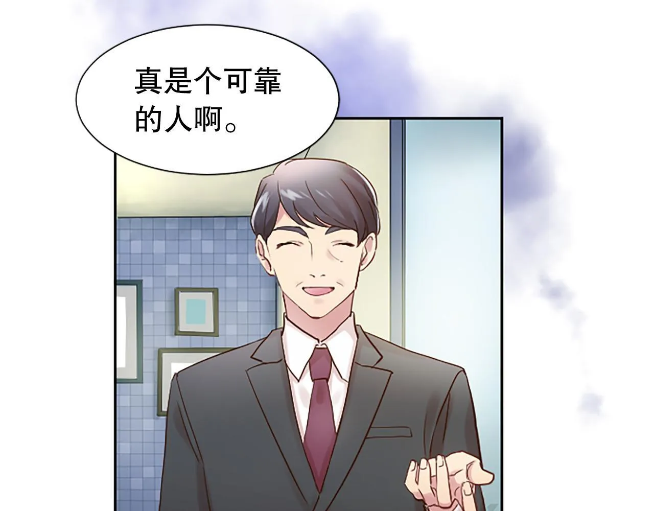 第8话 受益人 第42页