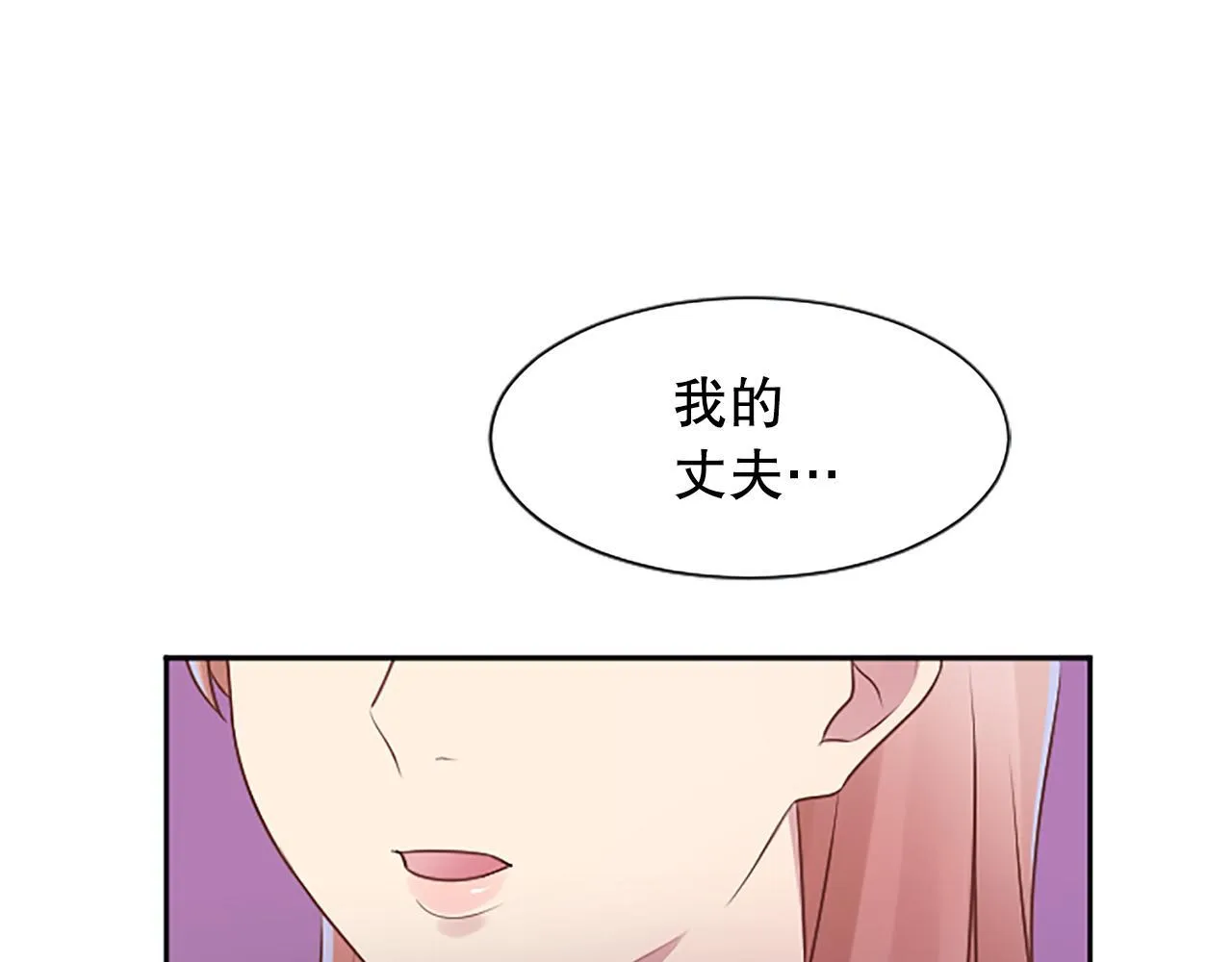 第8话 受益人 第44页
