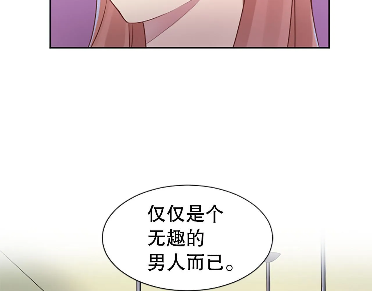 第8话 受益人 第45页