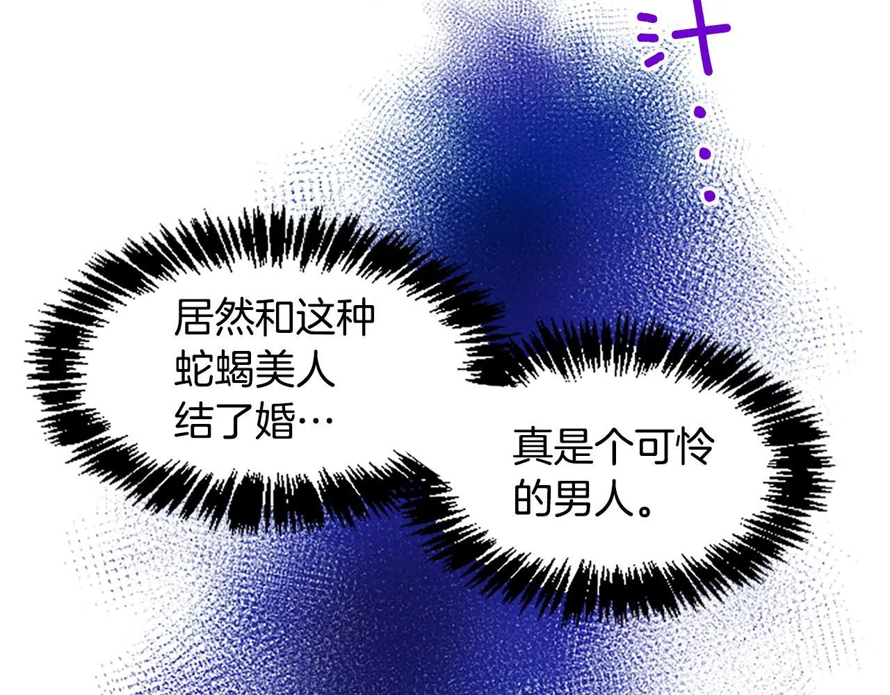 第8话 受益人 第49页