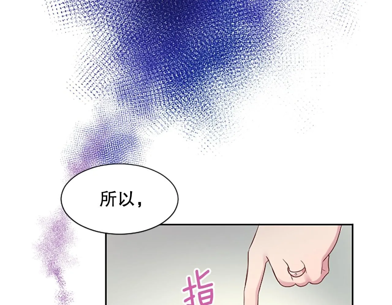 第8话 受益人 第50页