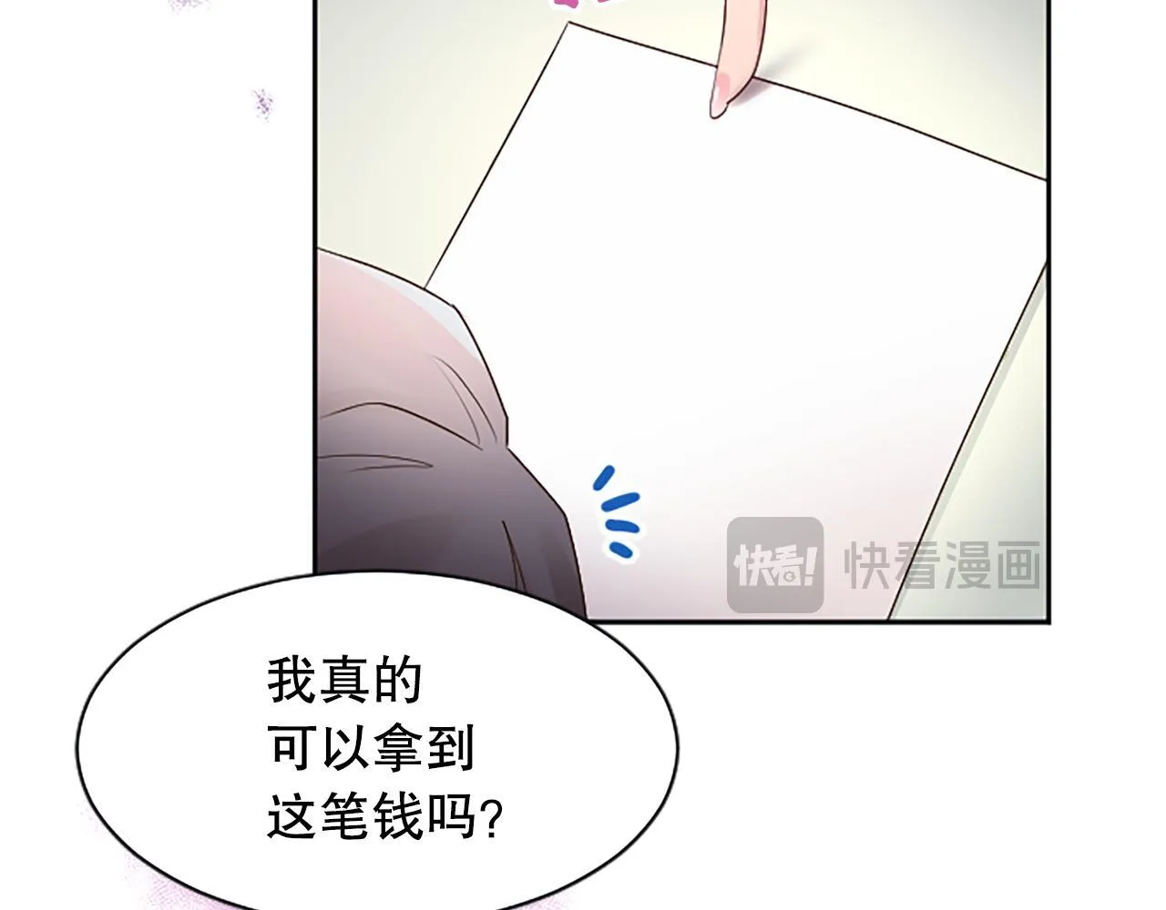 第8话 受益人 第51页