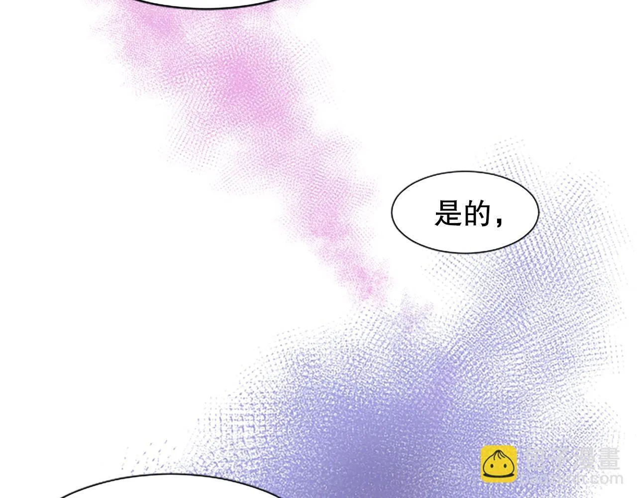 第8话 受益人 第52页