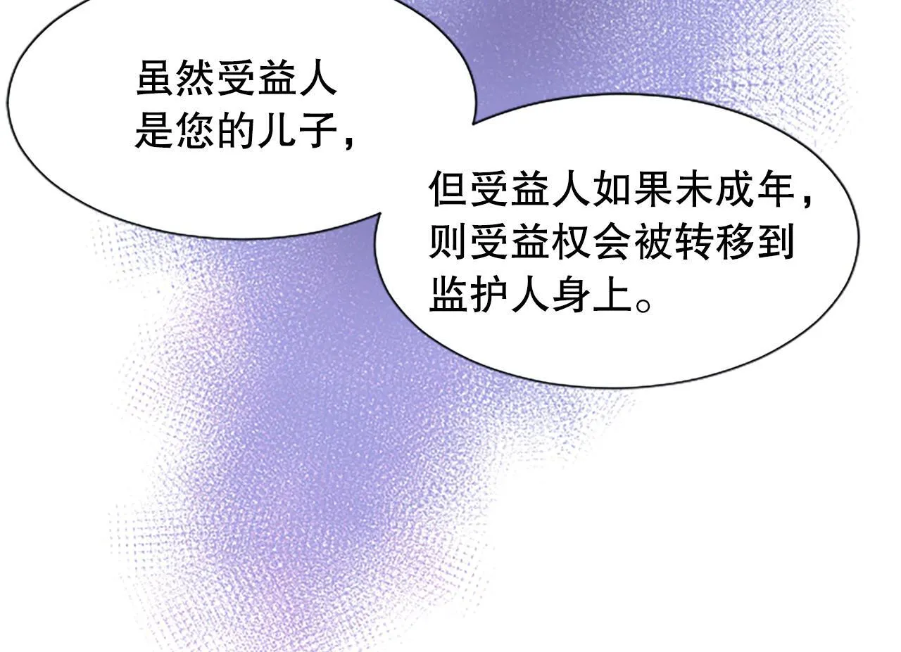 第8话 受益人 第53页
