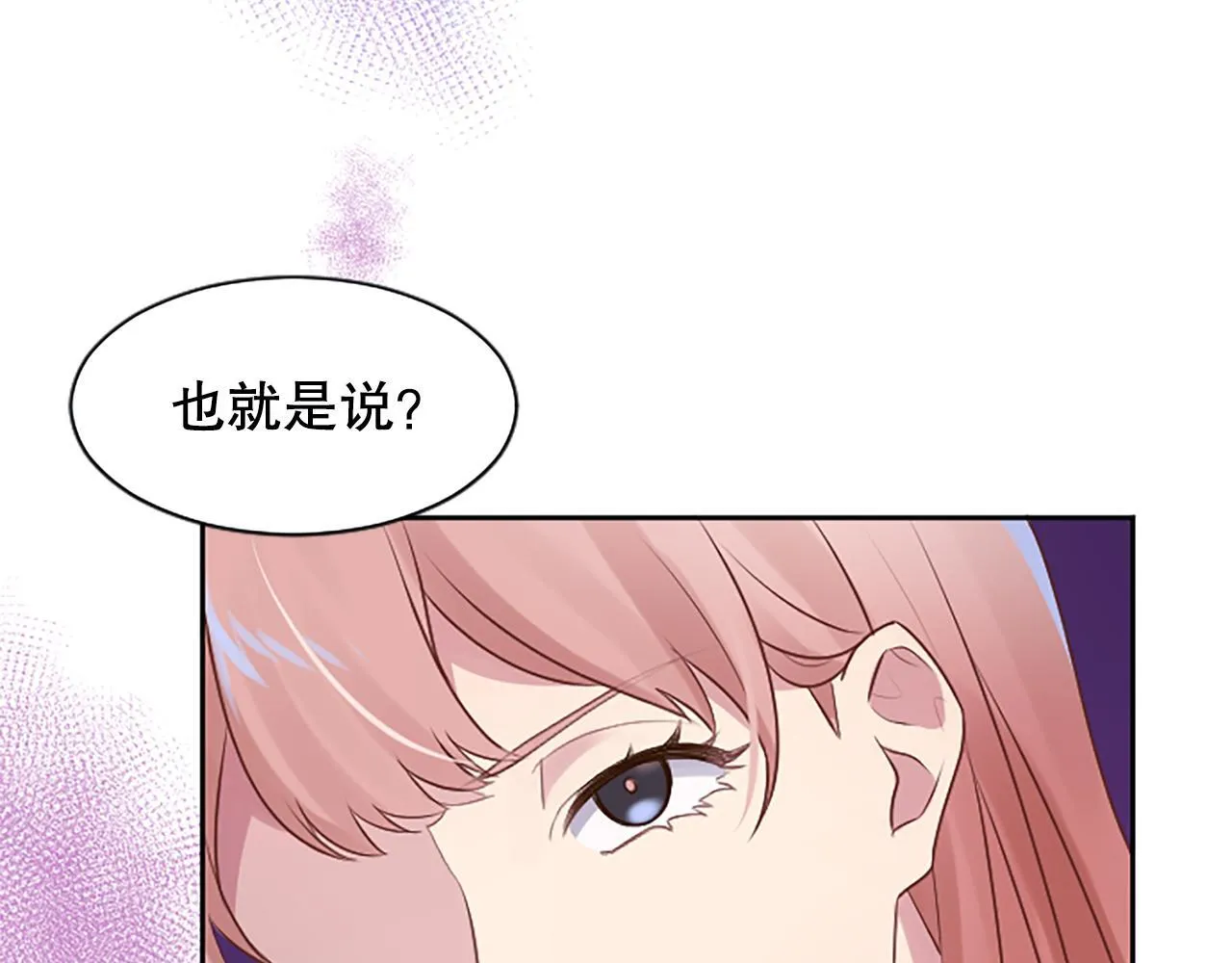 第8话 受益人 第54页