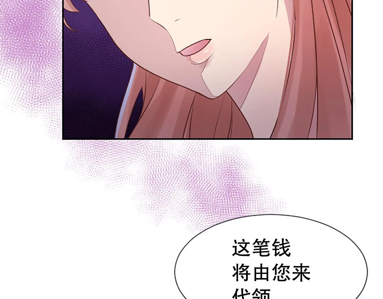 第8话 受益人 第55页