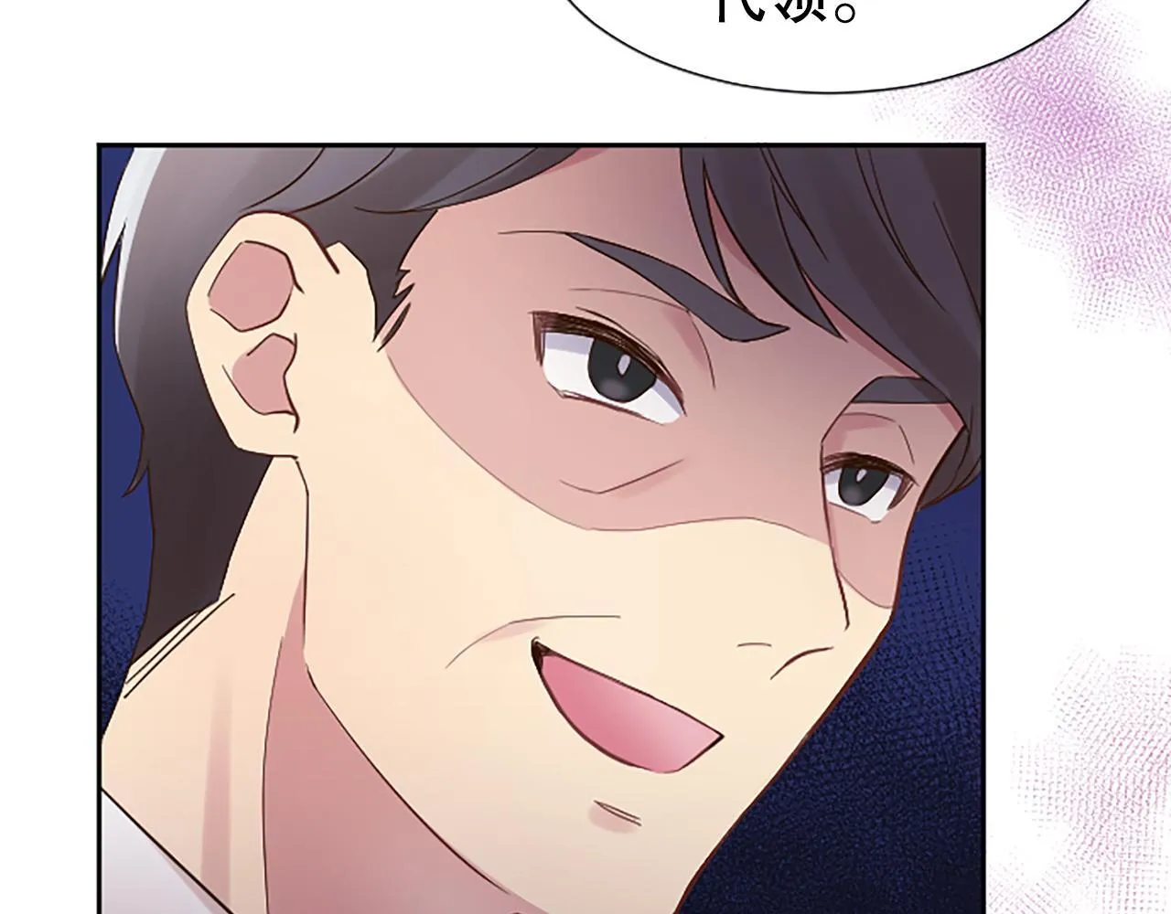 第8话 受益人 第56页