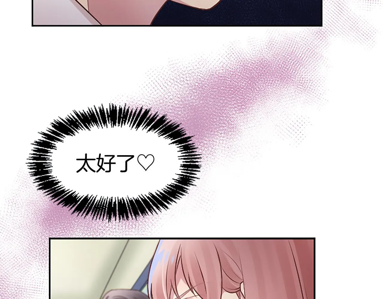 第8话 受益人 第57页