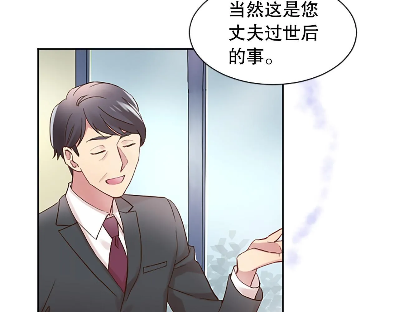 第8话 受益人 第59页