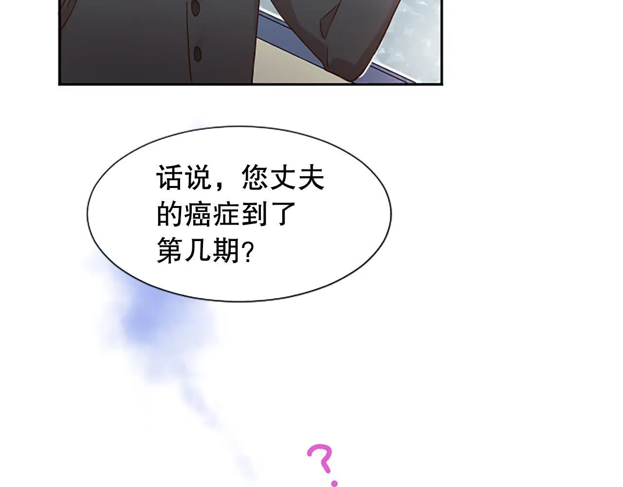 第8话 受益人 第60页