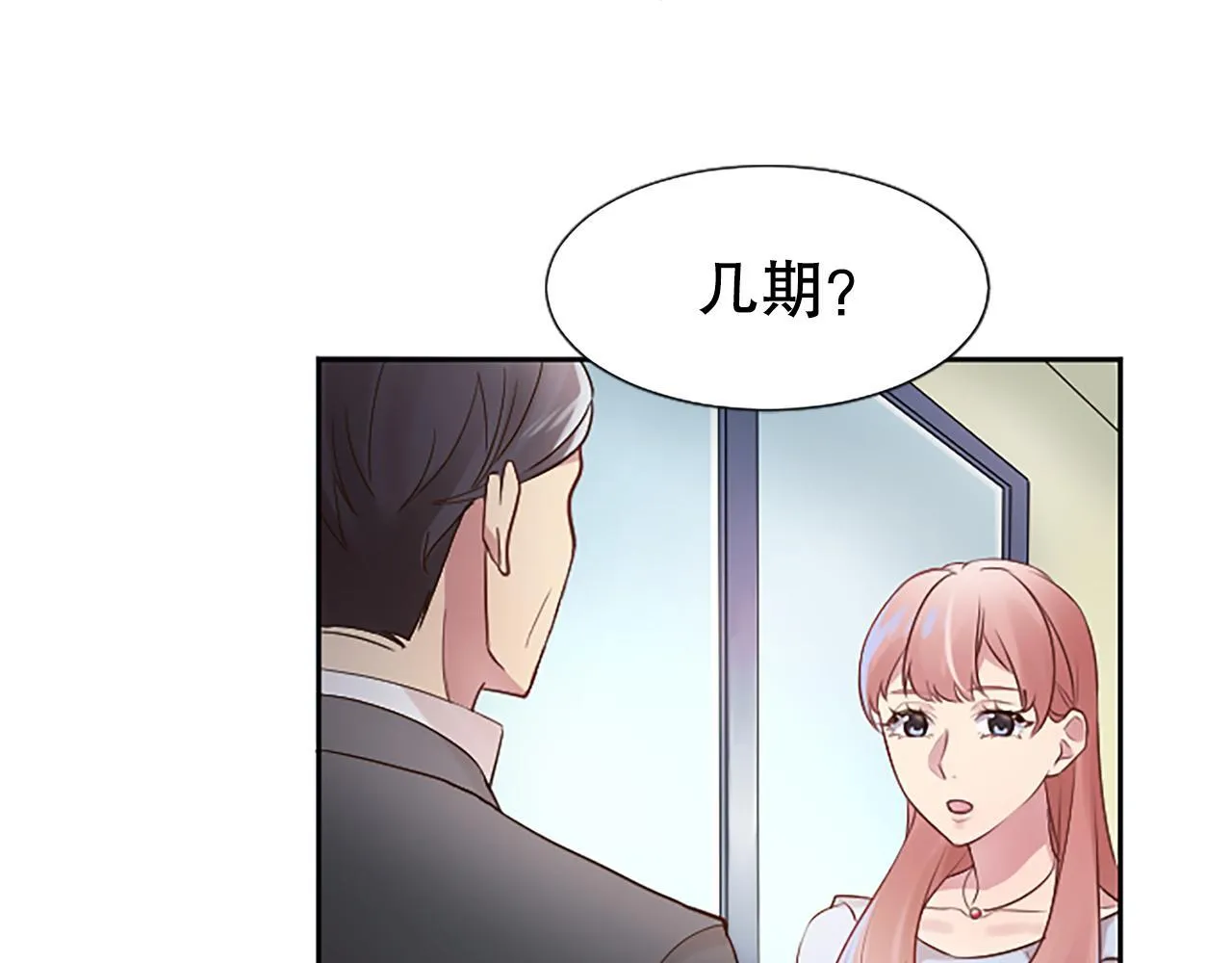 第8话 受益人 第61页