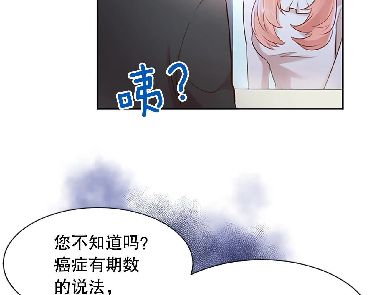 第8话 受益人 第62页