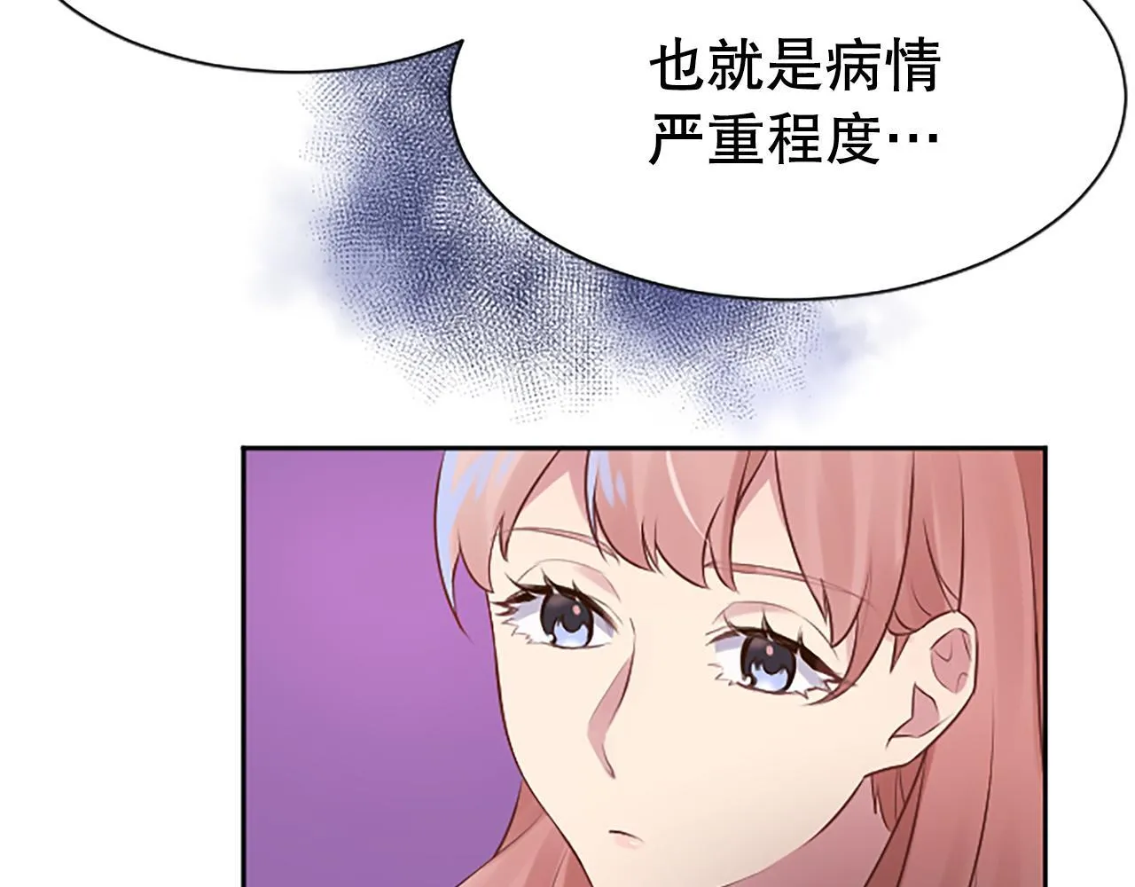 第8话 受益人 第63页