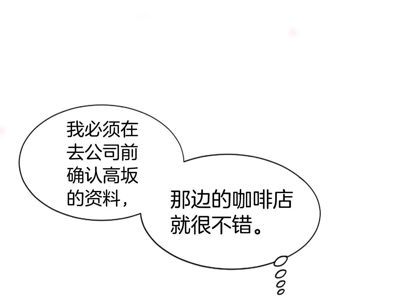 第8话 受益人 第71页