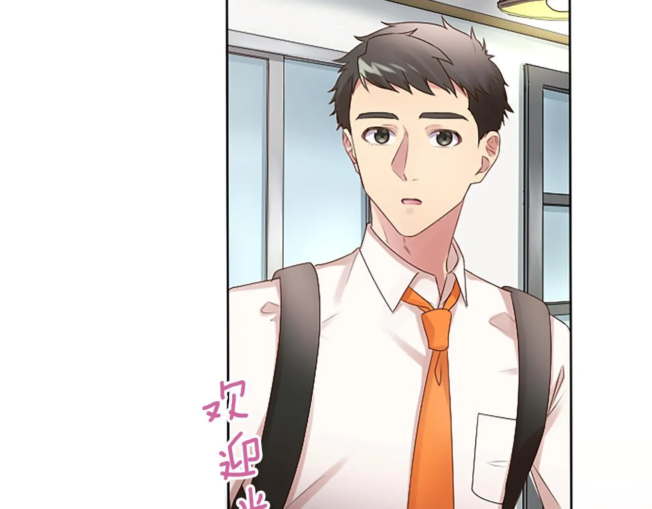 第8话 受益人 第74页